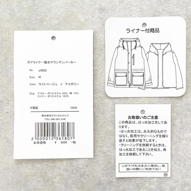 2021年春トレンド「マウンテンパーカ」を使ったプチプラMIXコーデまとめ|美女組Pick-up!_1_5