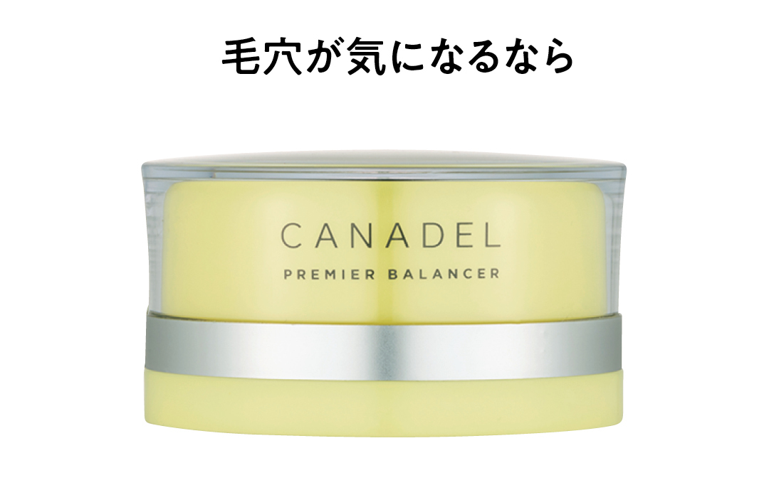 おすすめ化粧水&乳液4-9