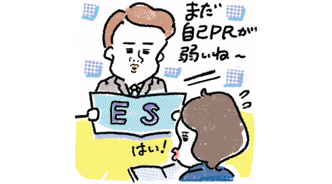 【コロナ禍の内定獲得ダイアリー②】就活中に希望業種が変わっても大丈夫! 信託銀行に内定した先輩の場合_1_7