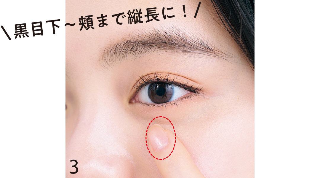 ハイライトの入れ方1