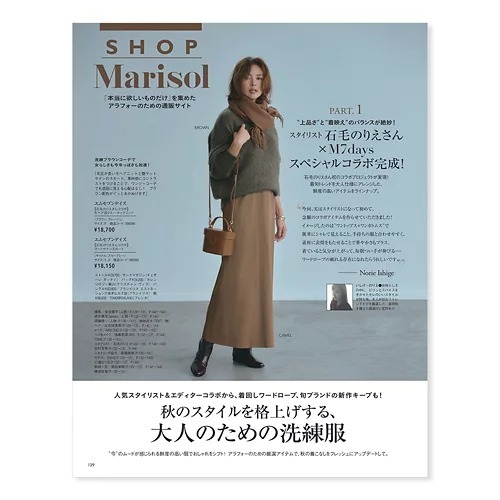 ここでしか買えない限定アイテムも!SHOP Marisolのカタログ11月号を無料でお届け!_1_1