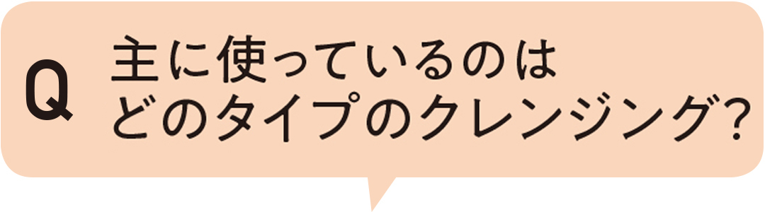 潤いを残すオイルクレンジング 読者441人のメイク落とし事情を調査 可愛いの基本ビューティ Non No Web ファッション 美容 モデル情報を毎日お届け