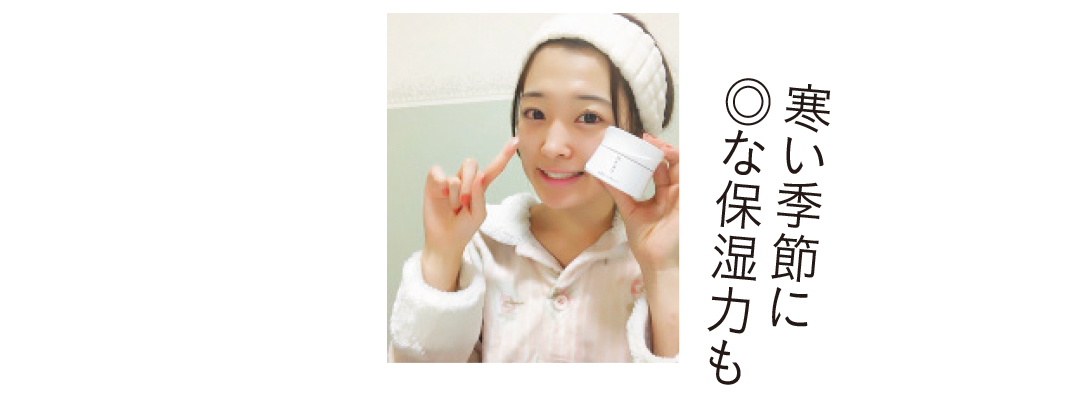 ニキビ&美白ケア、お悩みを救う大賞コスメはコレ!【2017年下半期 20歳のベストコスメ大賞】_1_7