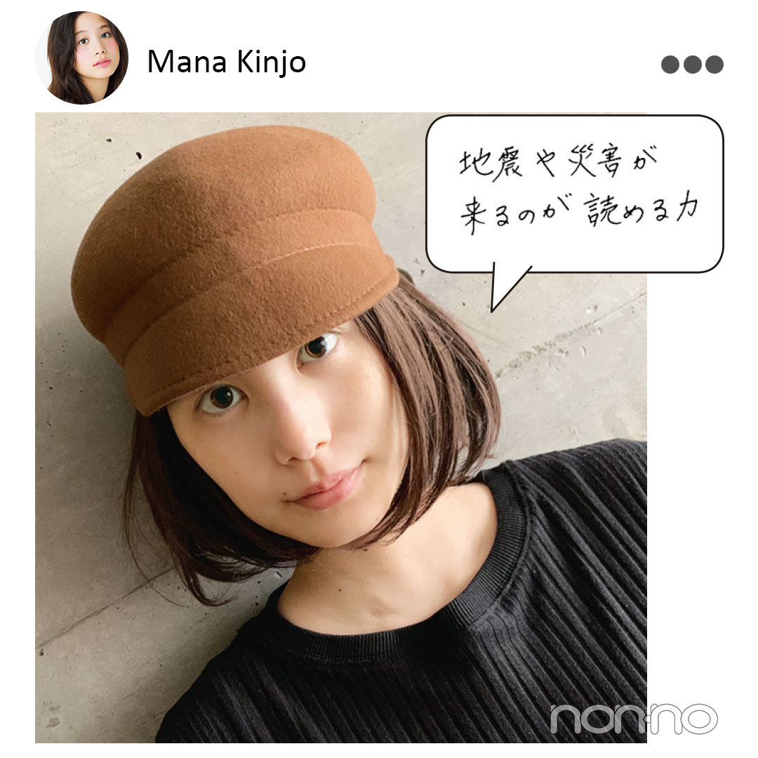 金城茉奈