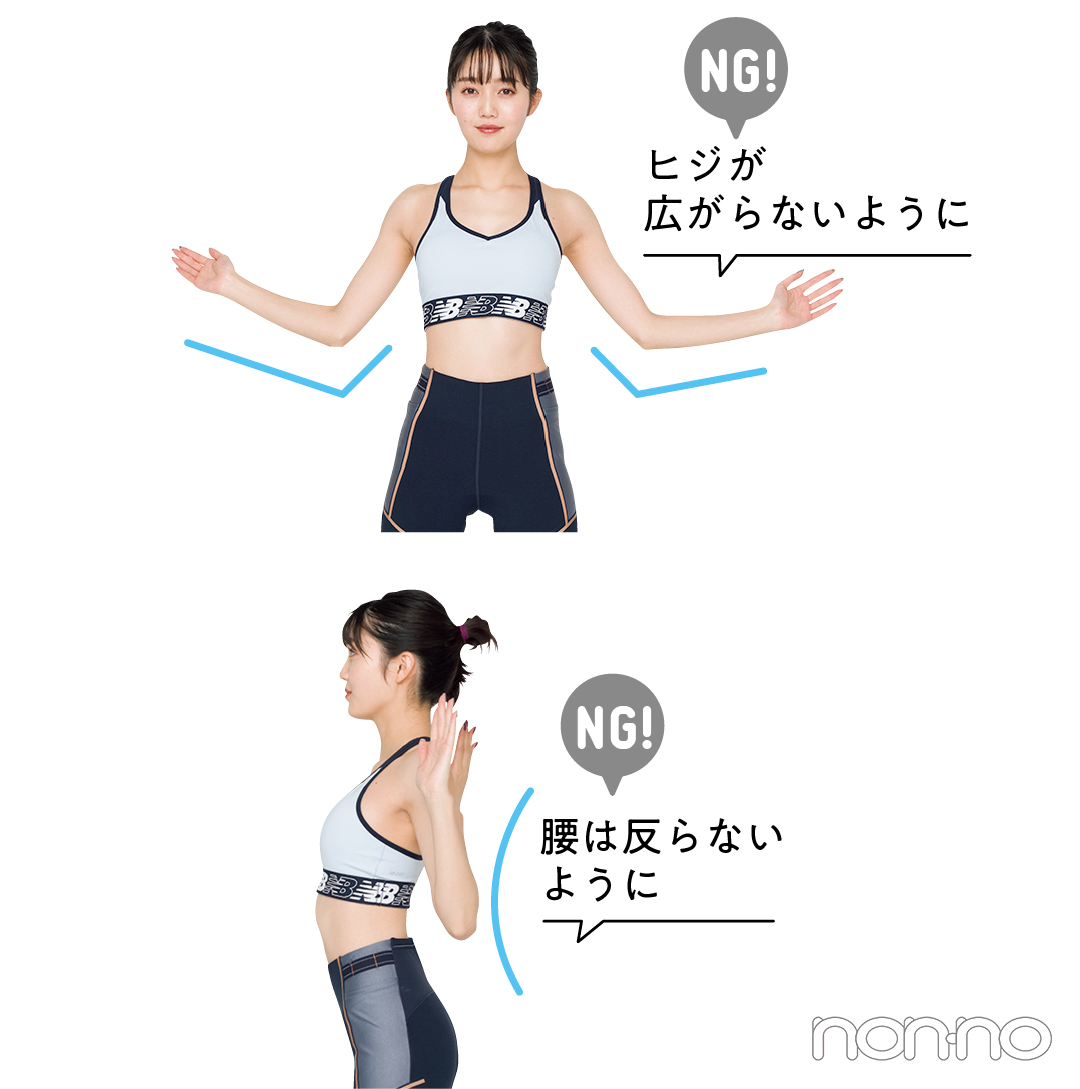 ヒジが広がらないように 腰は反らないように