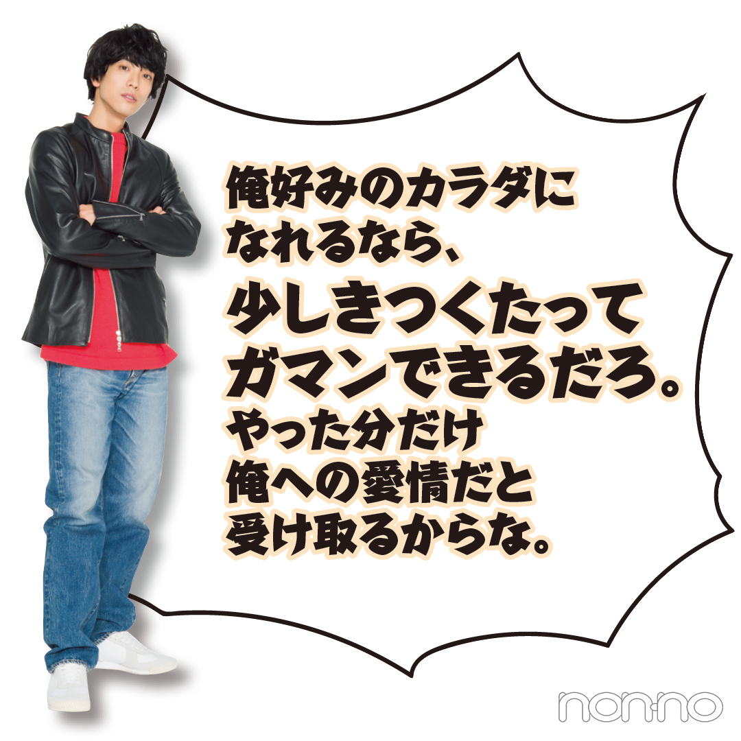 俺好みのカラダになれるなら、少しきつくたってガマンできるだろ。やった分だけ俺への愛情だと受け取るからな。