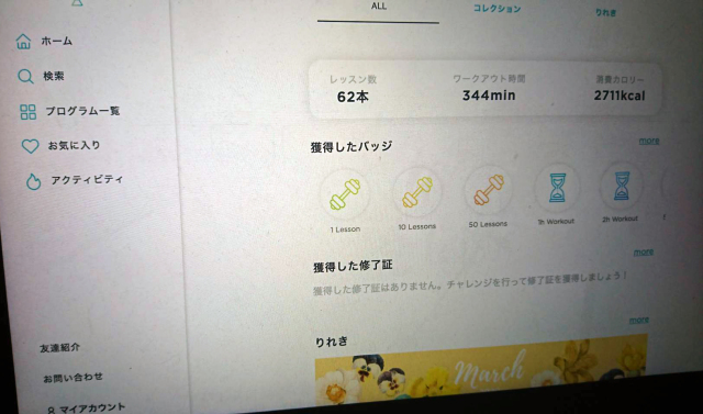 宅トレ サイト オンライン