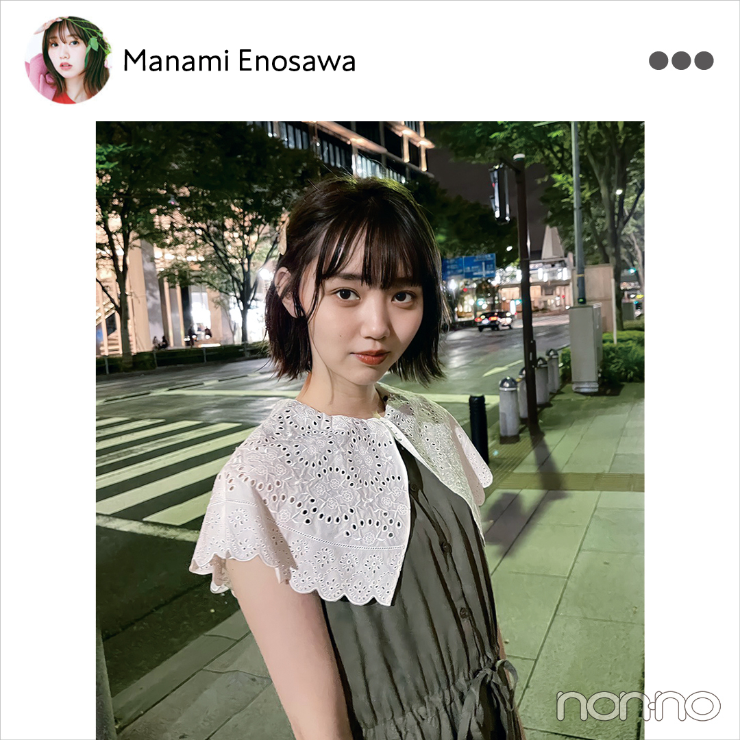江野沢愛美