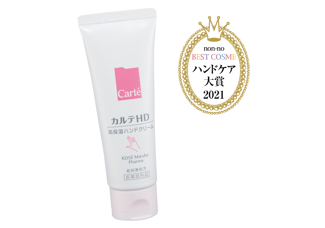 カルテ カルテHD モイスチュア ハンドクリーム