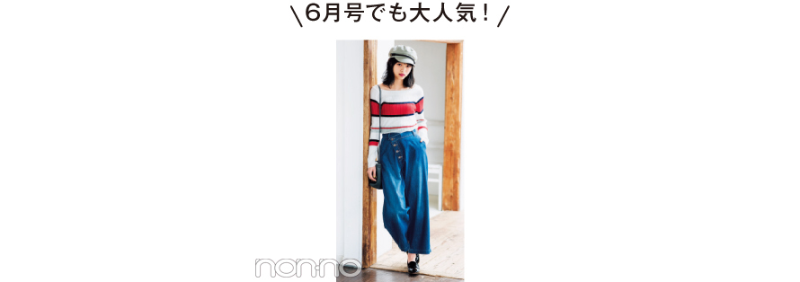 鈴木友菜がワイドデニムを10倍可愛く&今っぽく着倒し!_1_2