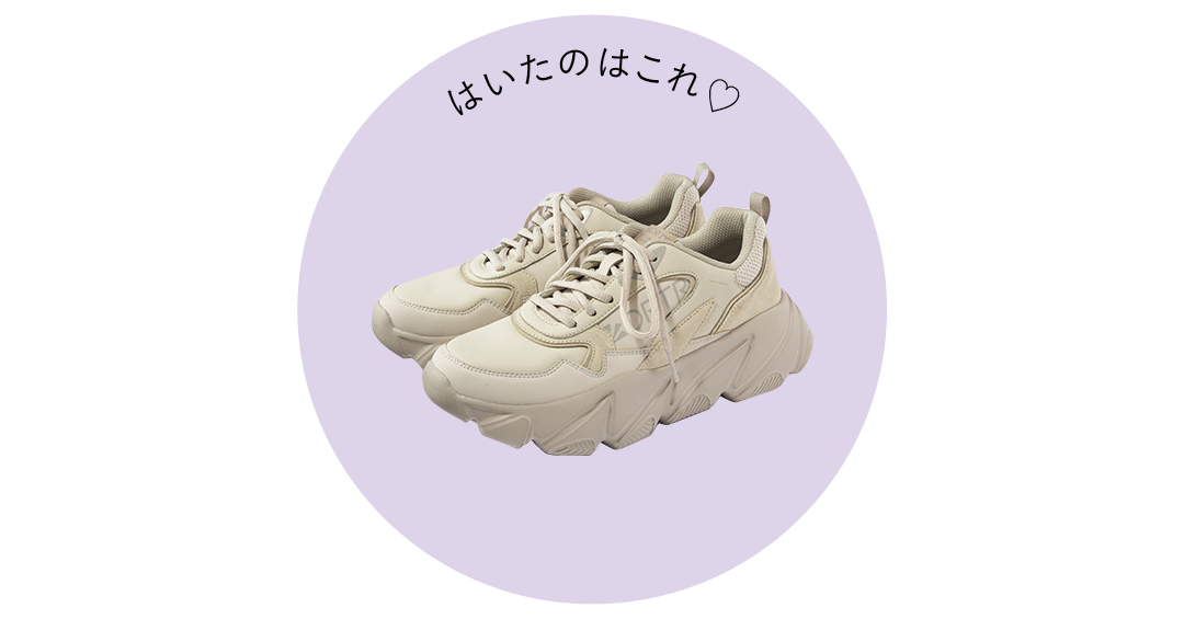 はいたのはこれ♡