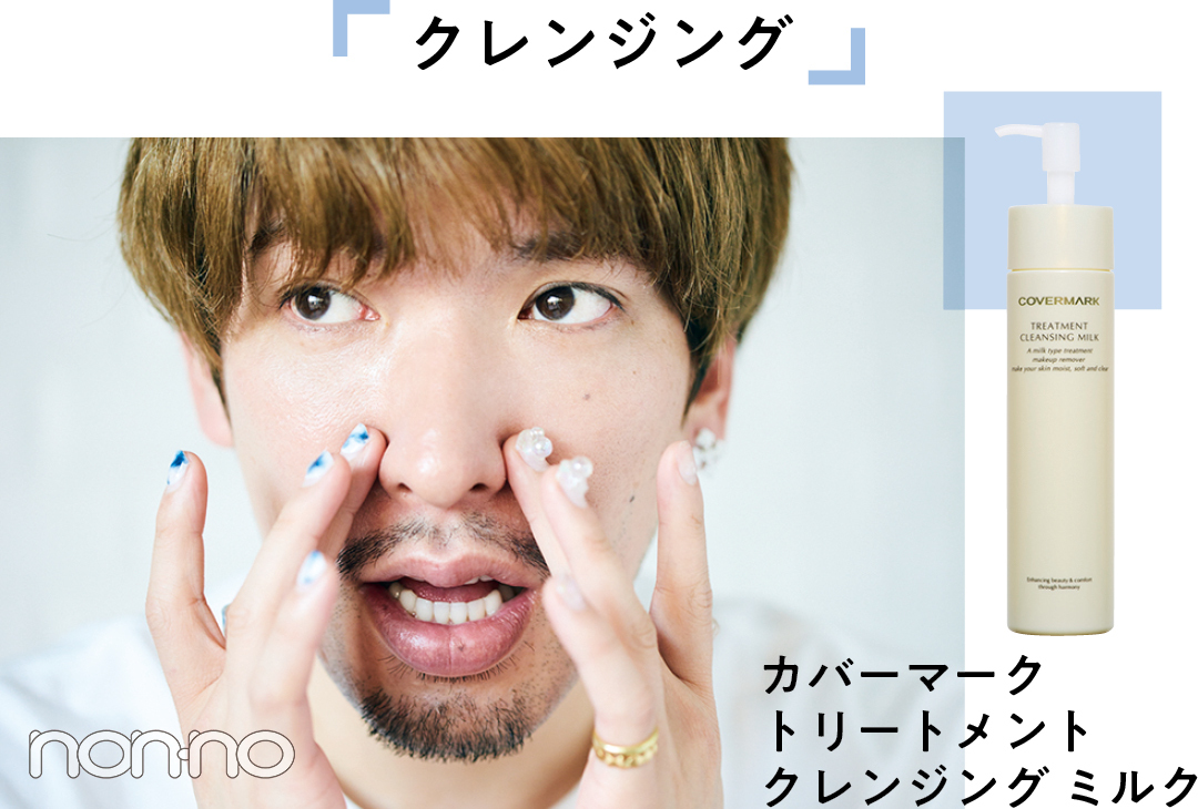 カバーマーク トリートメント クレンジング ミルク