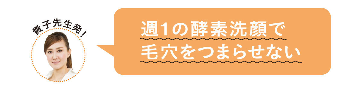 鼻老け予防のデイリー美容_3