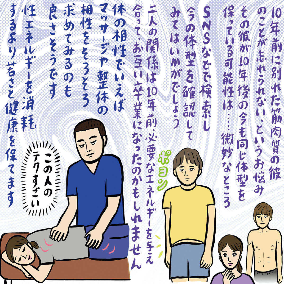 40代お悩み相談 年間人気記事ランキングTOP10|2020年に注目を集めた”40代のお悩み”は?_1_4