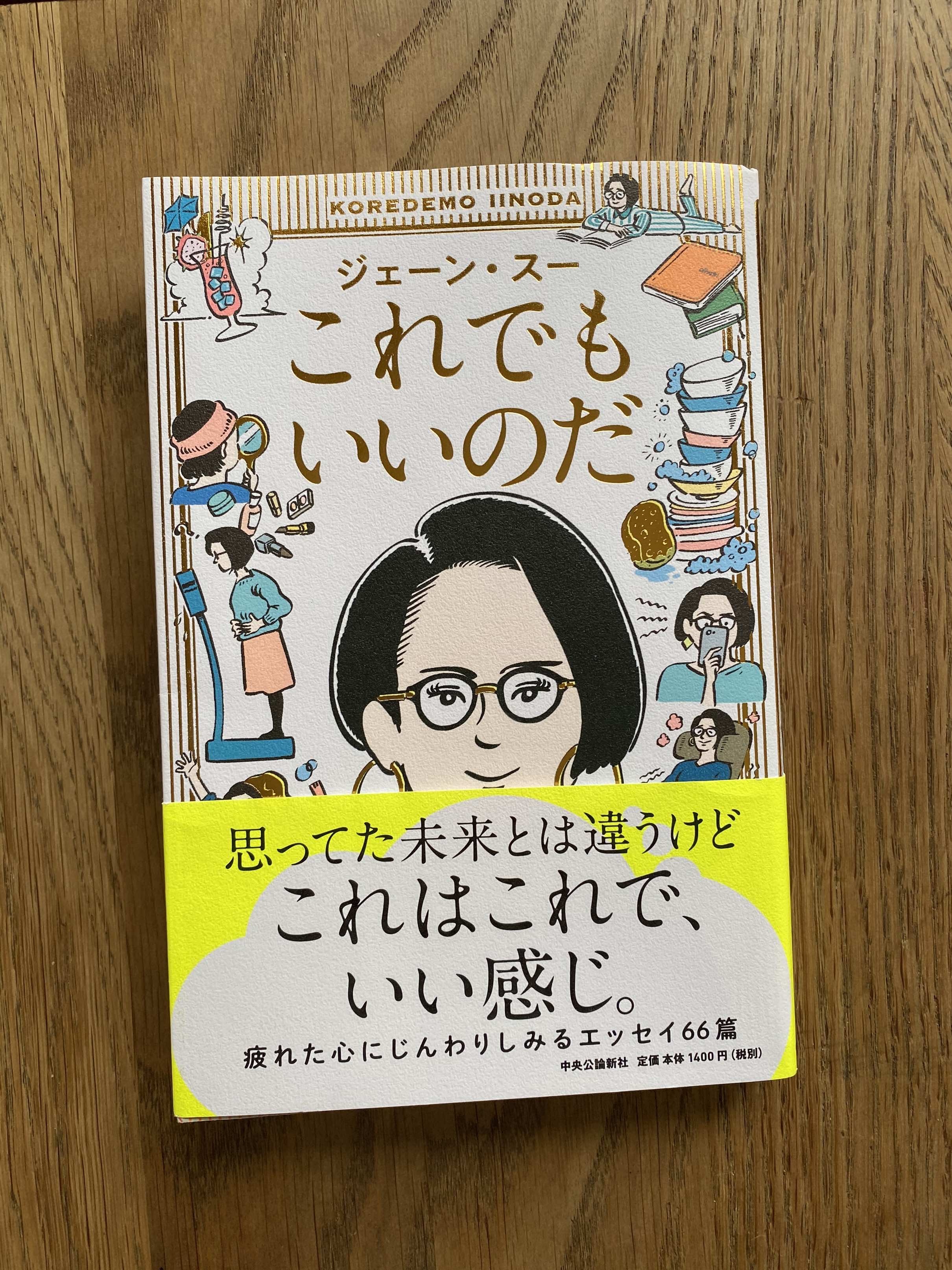 本棚の整理 読んで良かったお勧め本 Happy Plus One ハピプラワン