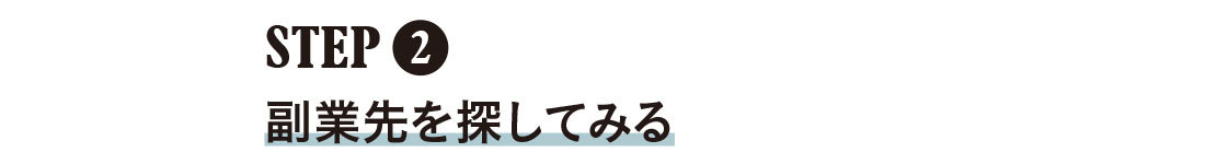アラフォーからのマネー学 #5_5