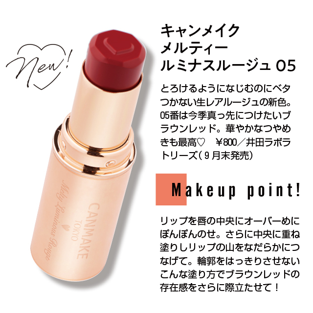 「CANMAKE」の秋色リップで盛れてる私♡_1_4