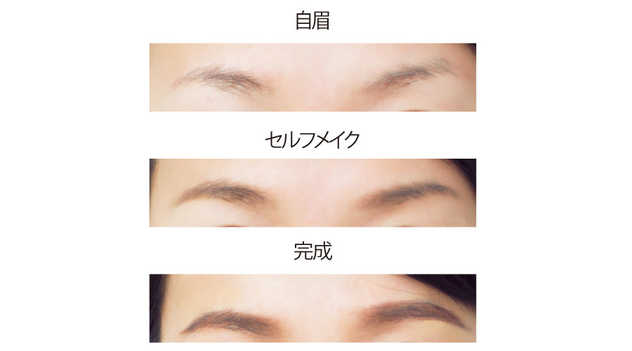 お悩み別眉の作り方「左右の眉の高さが違う」_1_7