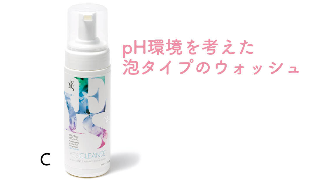 pH環境を考えた泡タイプのウォッシュ