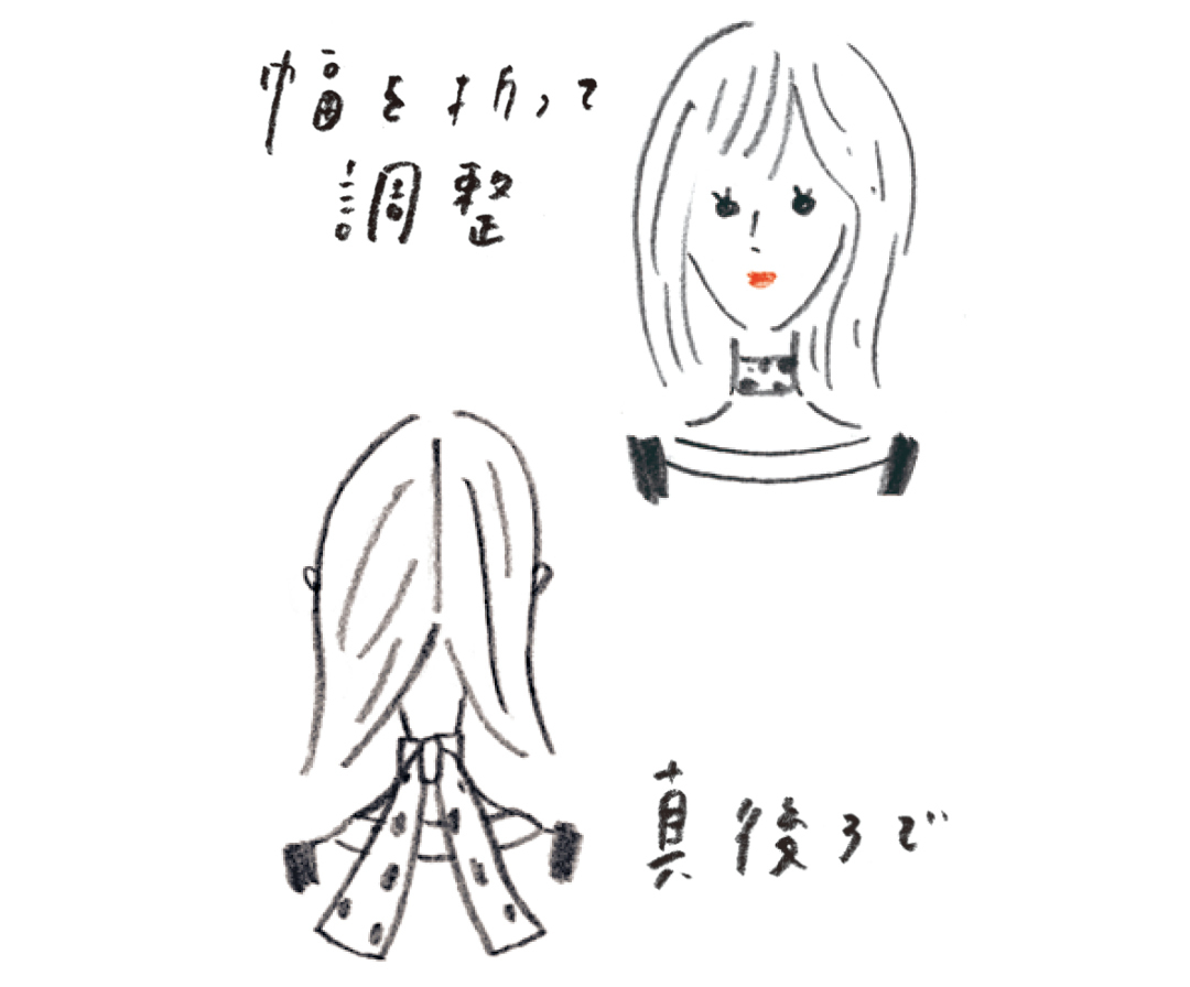 幅を折って調整 真後ろで