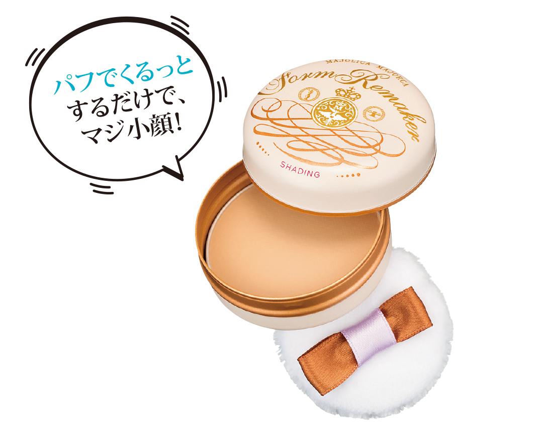 マジョマジョの小顔パウダー、毛穴引き締めローションetc.話題の新作をお届け!【流行コスメ通信】_1_2