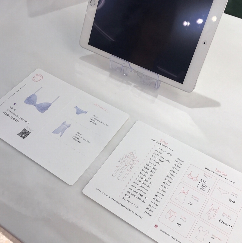 3DとAIがパーフェクトなランジェリー選びをお手伝い。ワコールの新ショップで若見えボディラインを手に入れる【マーヴェラス原田の40代本気美容 #117】 _1_12