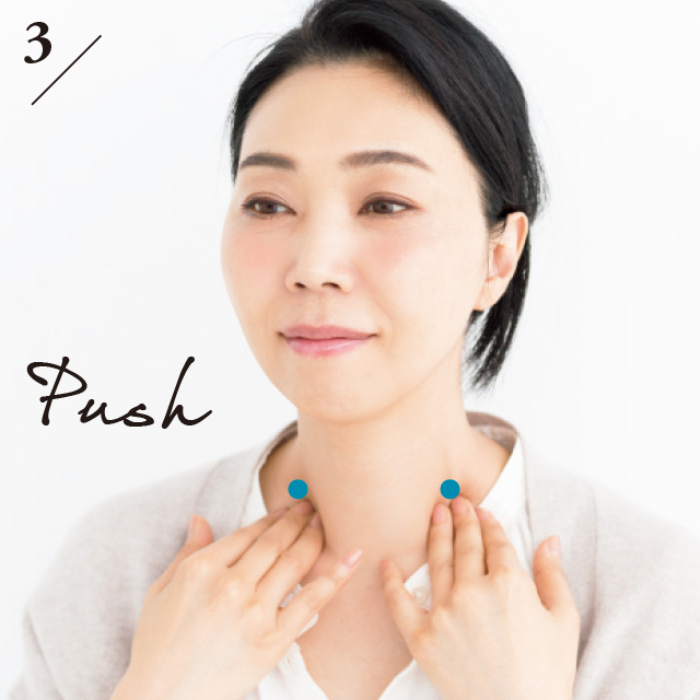 鎖骨上を中指と薬指で優しくプッシュ