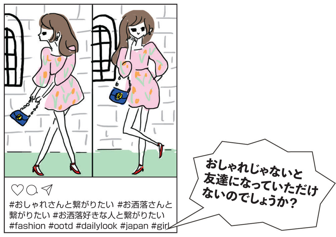 旅行先&おしゃれネタSNSでうっかり!モテない投稿注意報をチェック★_1_6
