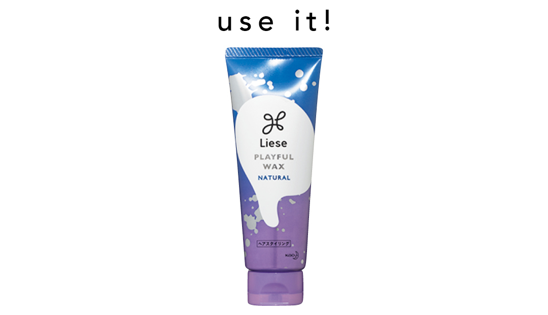use it!