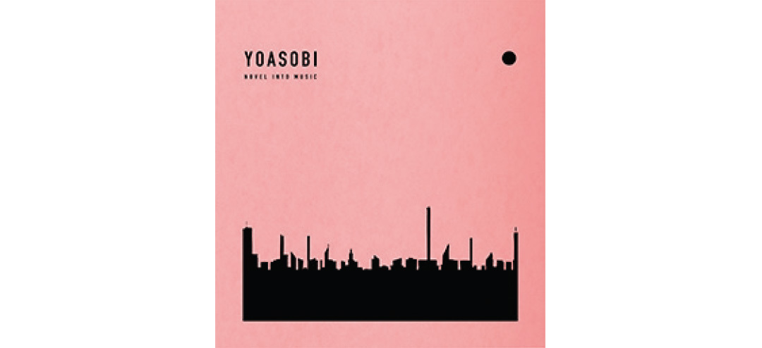 YOASOBI『THE BOOK』
