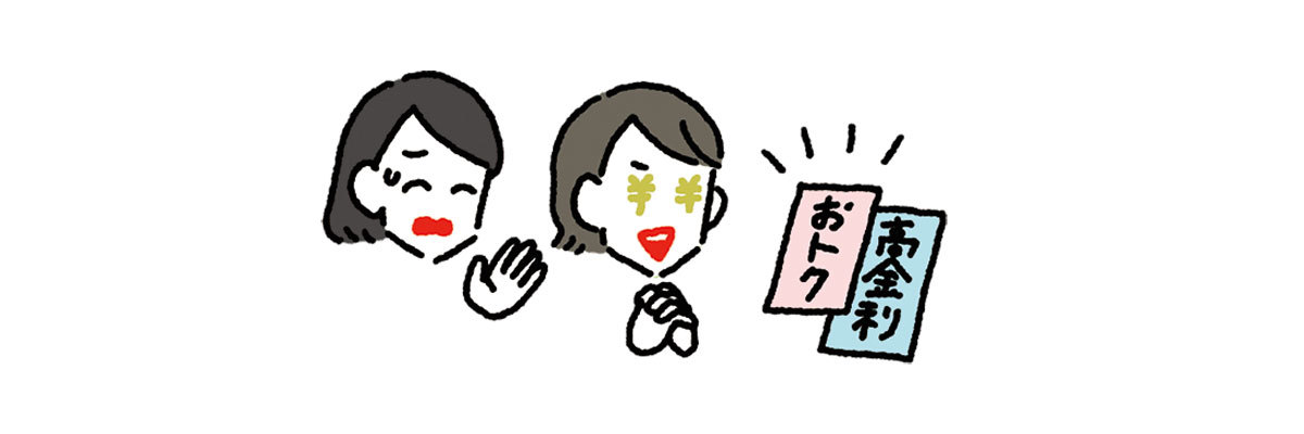 アラフォーからのマネー学 #5_6