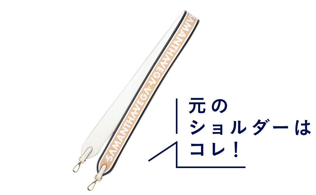 秋のトレンドバッグを先取り! ショルダーが変えられるのはコチラ★_1_3