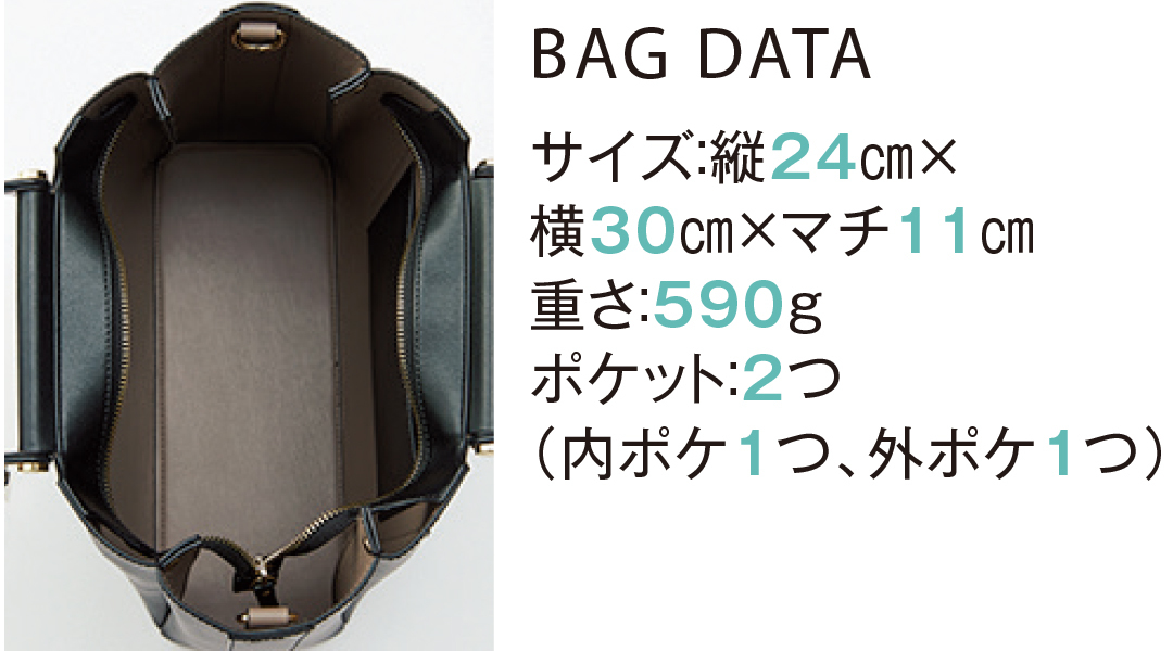 BAG DATA サイズ:縦24cm×横30cm×マチ11cm重さ:590gポケット:2つ(内ポケ1つ、外ポケ1つ)