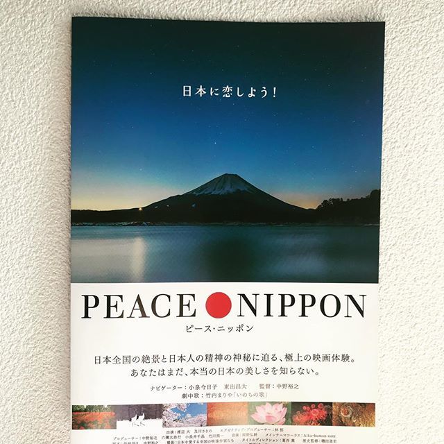 素晴らしい絶景の数々に感動 清々しく 心がデトックスされる映画 観ませんか ファッション誌marisol マリソル 40代 をもっとキレイに 女っぷり上々