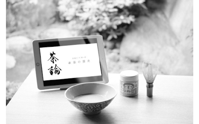 茶論