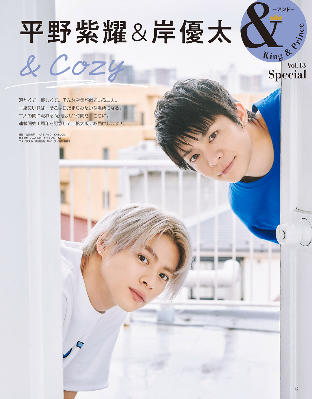 ダ XL『神宮寺勇太』L『目黒蓮』 ダ XL『神宮寺勇太』L『目黒蓮』