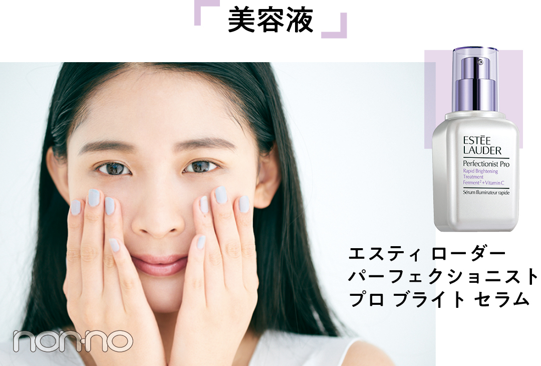 美容液 エスティ ローダー パーフェクショニスト プロ ブライト セラム