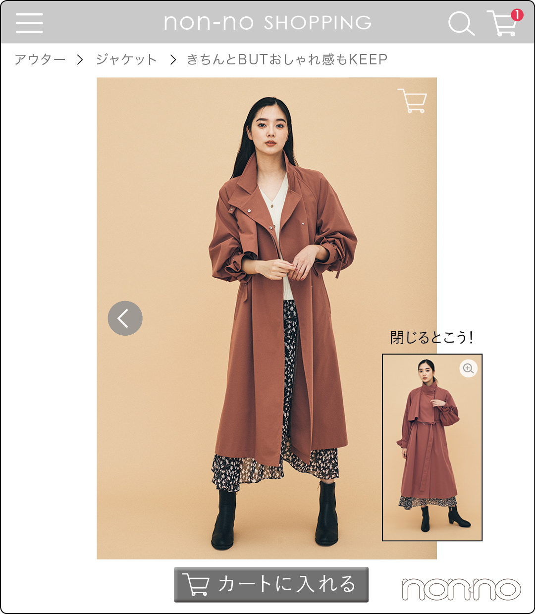 カート入れしたい旬アウター ⑥ 差をつけるなら「ひとくせトレンチ」_1_4