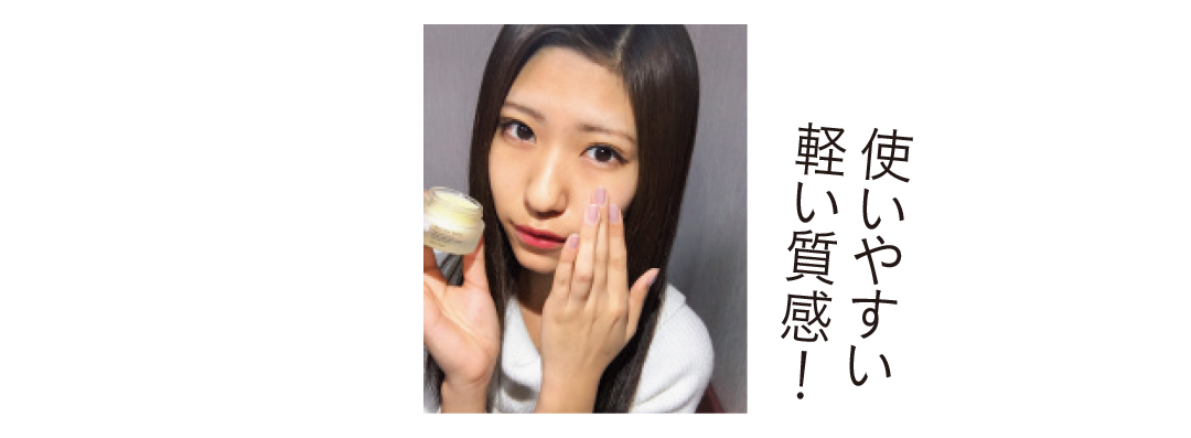 今すぐ買いたい! 乾燥する冬の保湿大賞【2017年下半期 20歳のベストコスメ大賞】_1_7