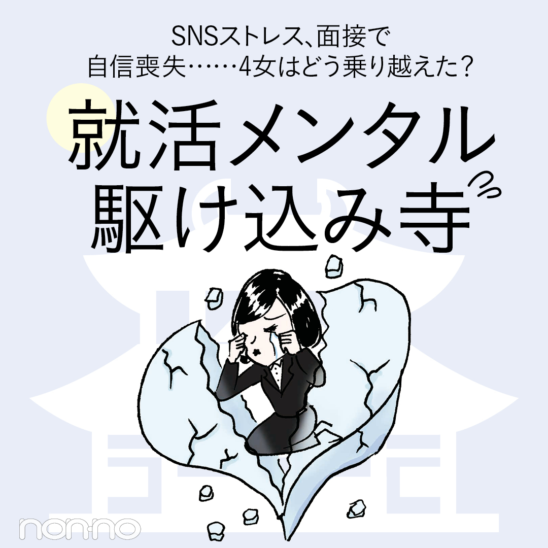 面接官が冷たすぎて メンタルがズタボロ こんな時どうすれば 就活あるある駆け込み寺 Happy Plus One ハピプラワン