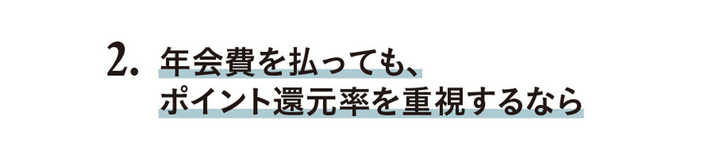 アラフォーからのマネー学 #4_3