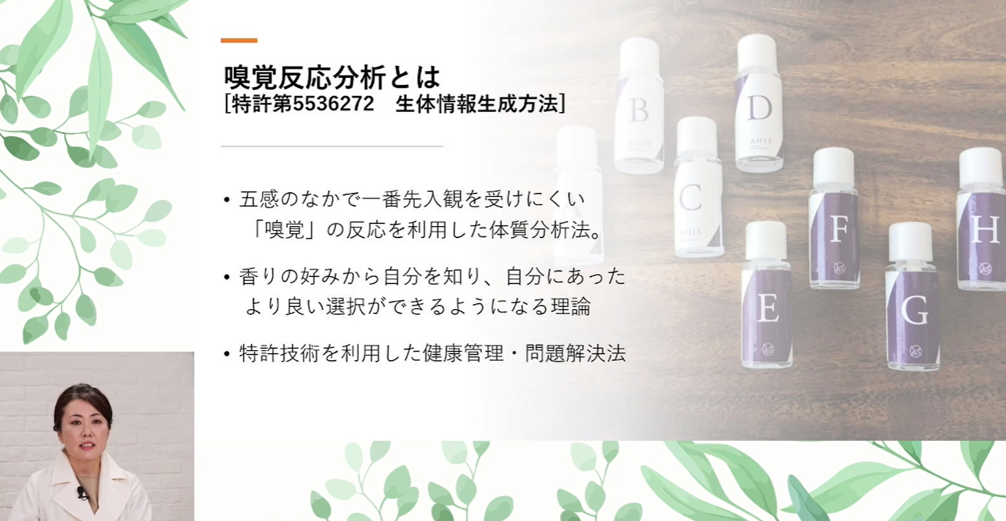 Ayame Organic 提供資料より