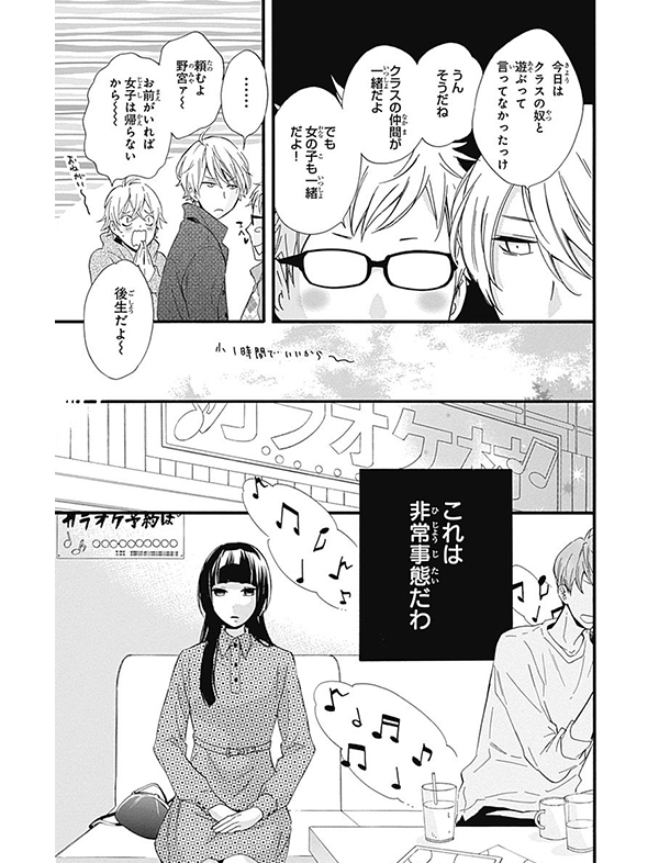 ふしぎの国の有栖川さん 漫画試し読み20