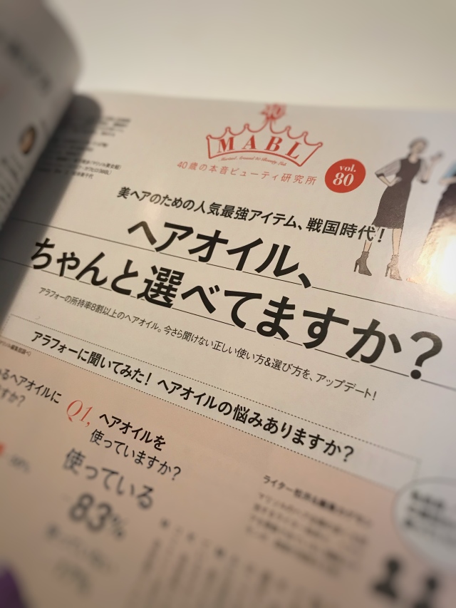 <マリソル11月号発売中>今月の付録が凄いんです。_1_5