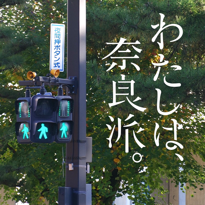 阿修羅のごとき信号機。_1_3