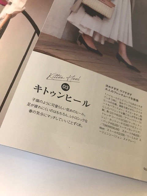 おススメヒールのひとつ、キトゥンヒール