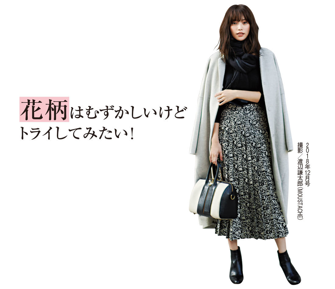 なぜ アラフォーファッションに 甘さ が必要なのか 本音を大調査 ファッション誌marisol マリソル Online 40代をもっとキレイに 女っぷり上々