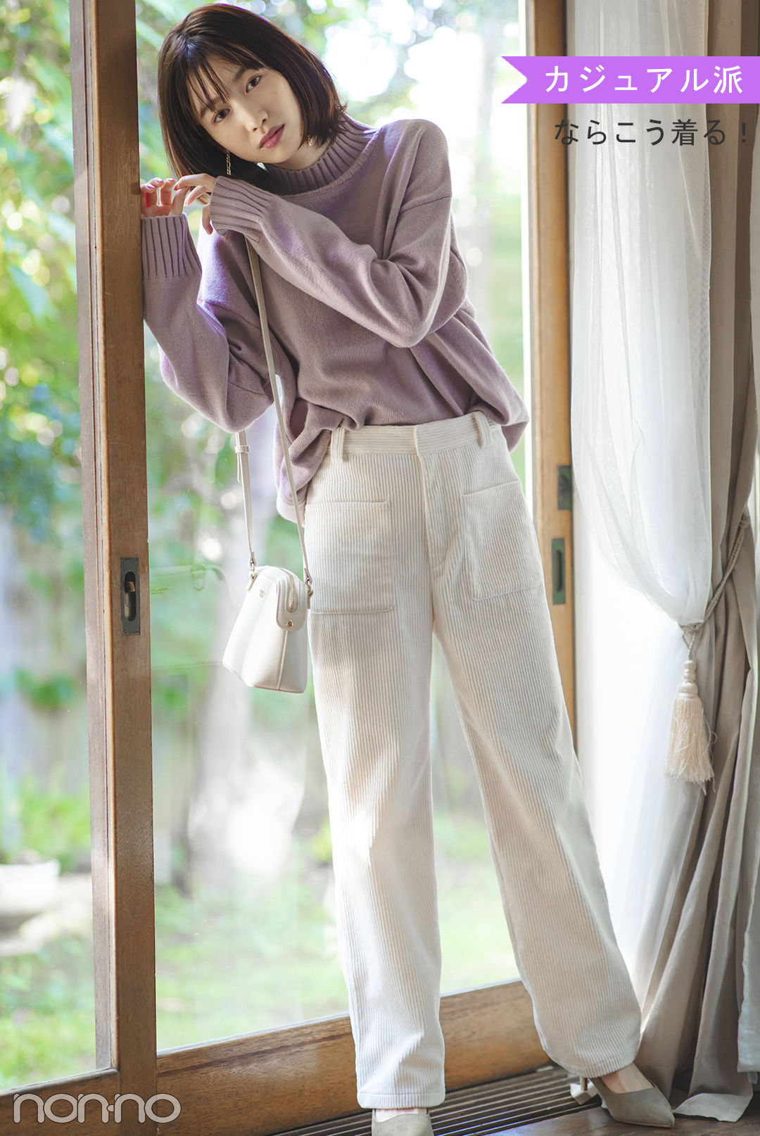 大人っぽい女らしさを盛れる 甘さ控えめな淡いラベンダー カジュアル派ならこう着る!