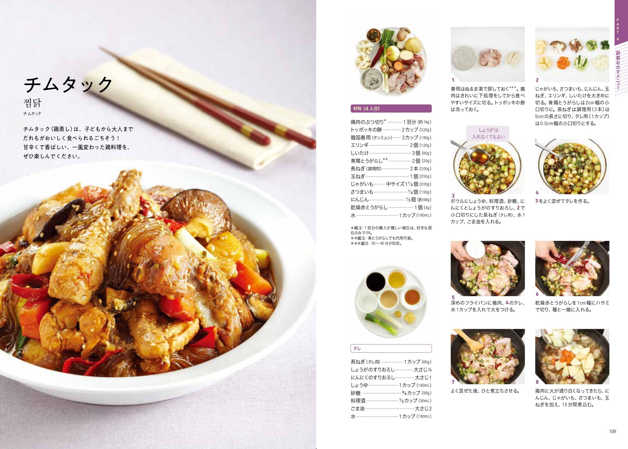 料理本