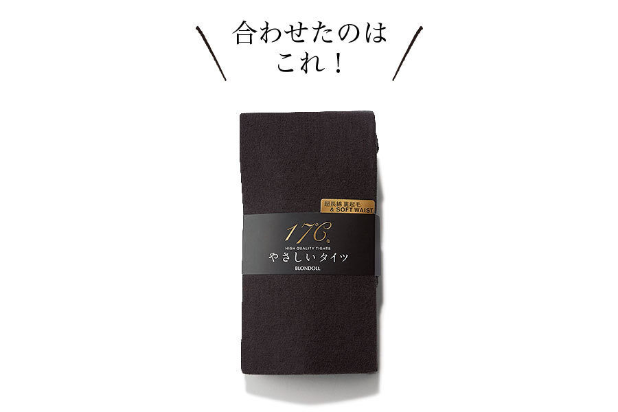 足もとまでブラウン~ベージュでまとめて_8